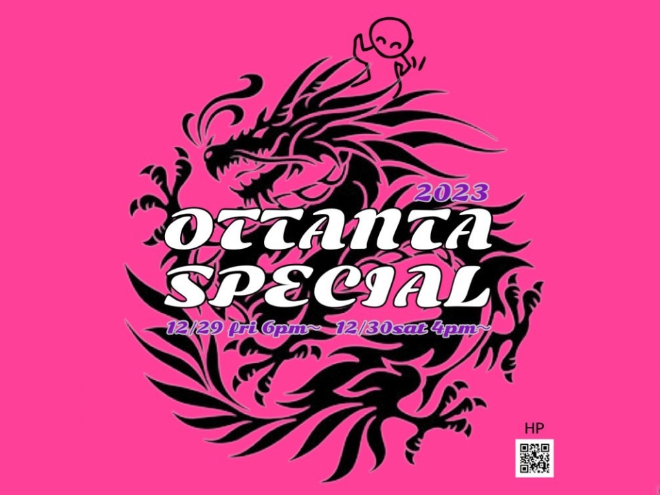 OTTANTA★SPECIAL