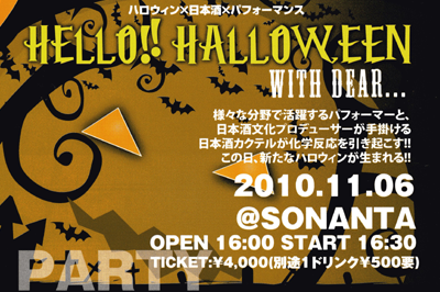 HELLO!! HALLOWEEN WITH DEAR